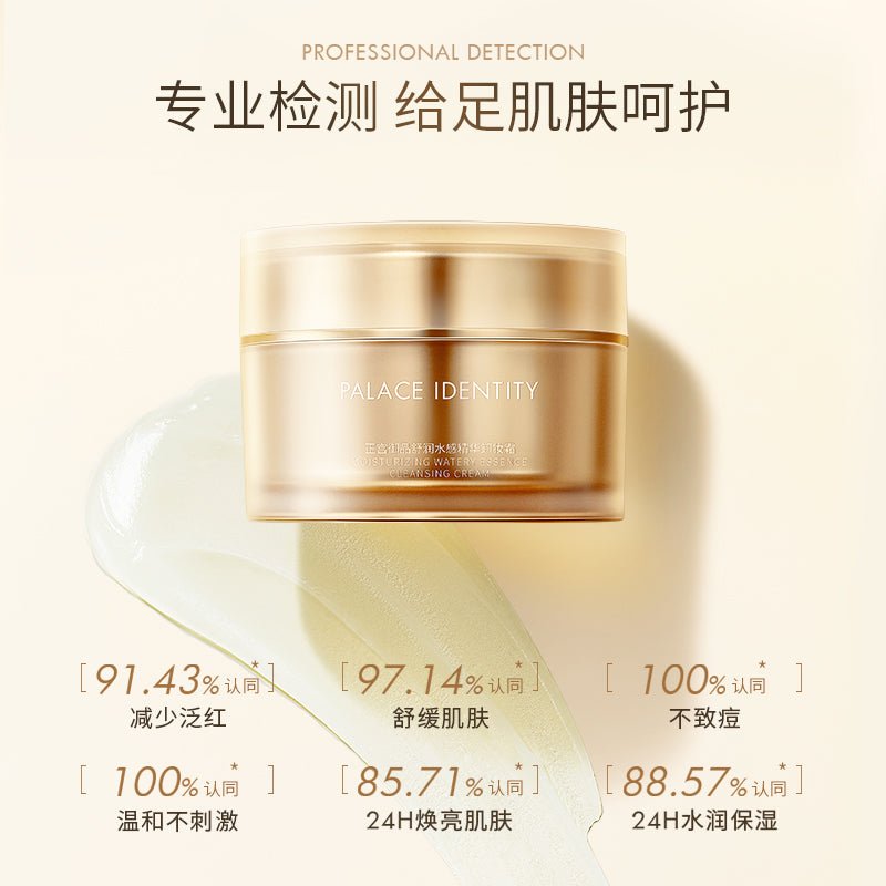 Moisturizing Watery Essence Cleansing Cream -