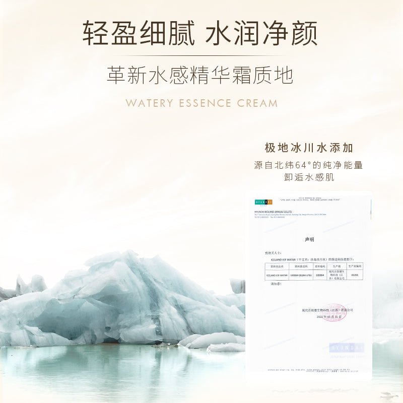 Moisturizing Watery Essence Cleansing Cream -