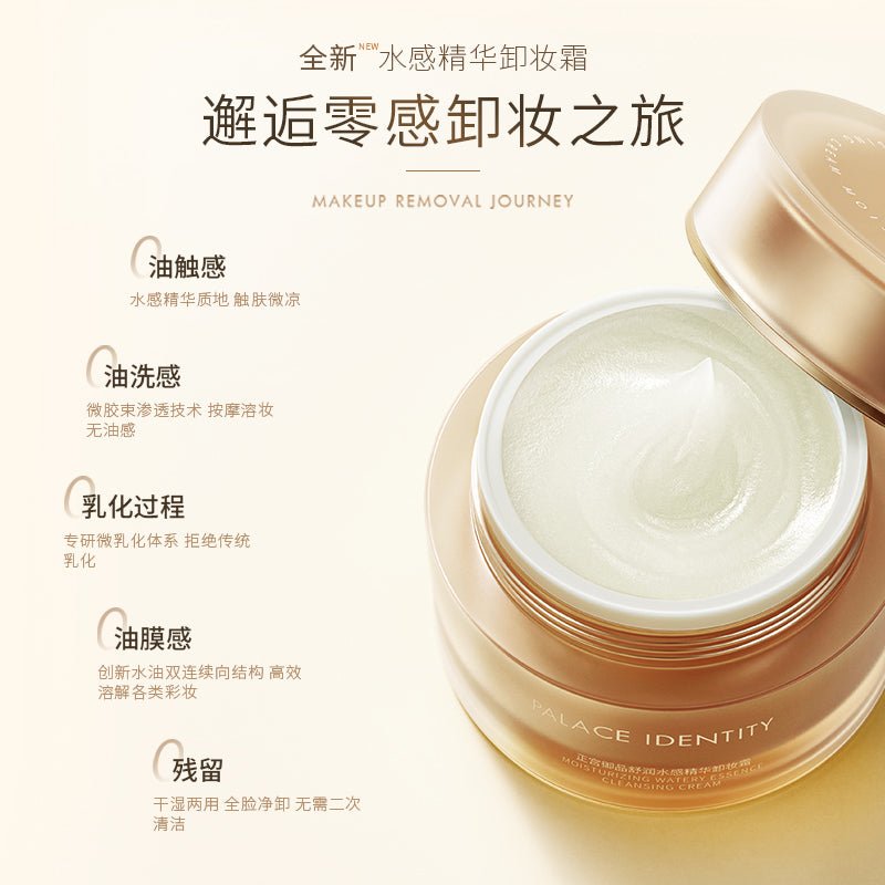 Moisturizing Watery Essence Cleansing Cream -