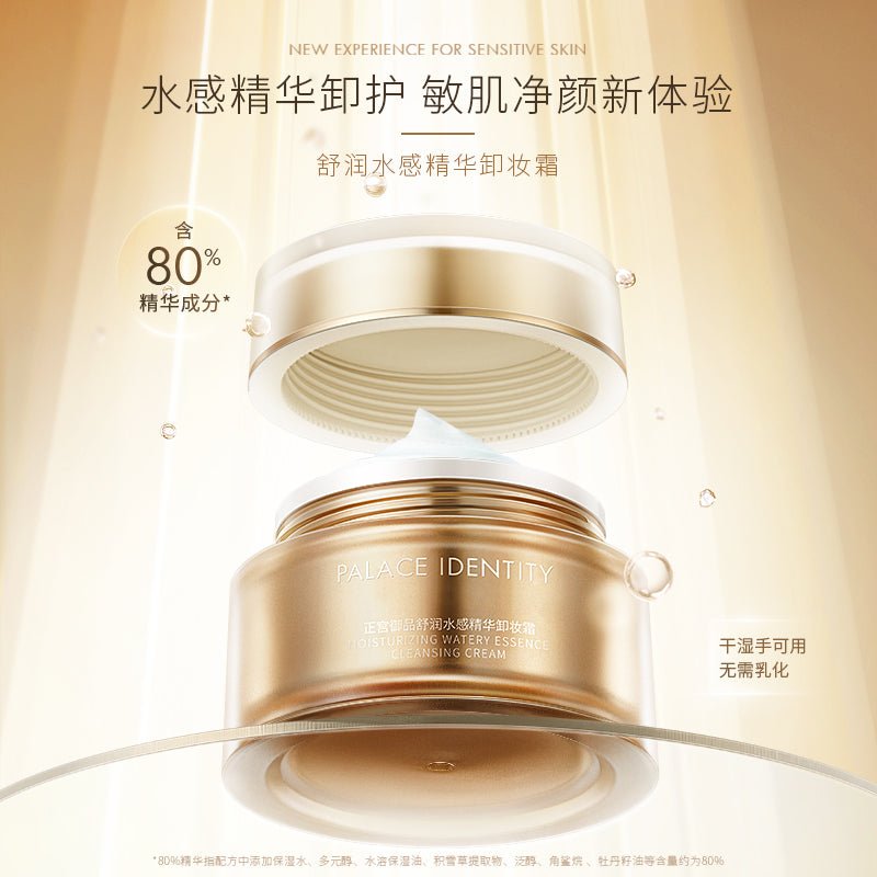 Moisturizing Watery Essence Cleansing Cream -